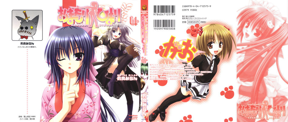 Omamori_Himari_04.jpg