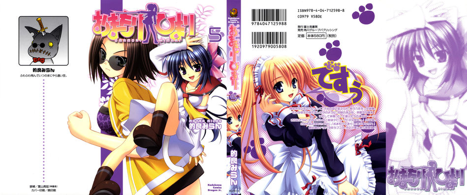 Omamori_Himari_05.jpg