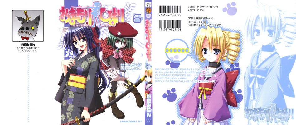 Omamori_Himari_06.jpg