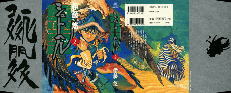 shuto02_000a.jpg