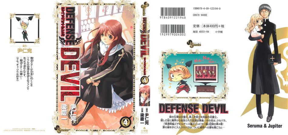 87382_DefenseDevilv04_122_378lo.jpg