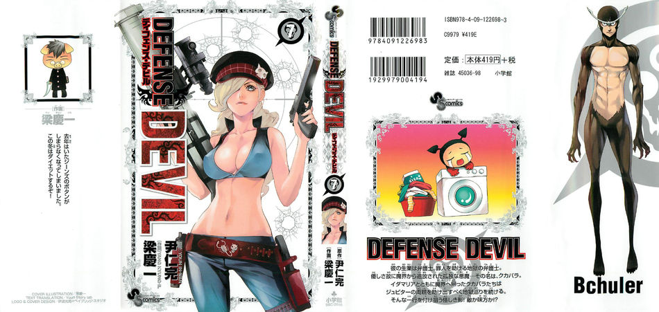 26985_DefenseDevilv07_122_458lo.jpg