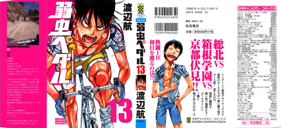 26949_YowamushiPedalv13_122_351lo.jpg