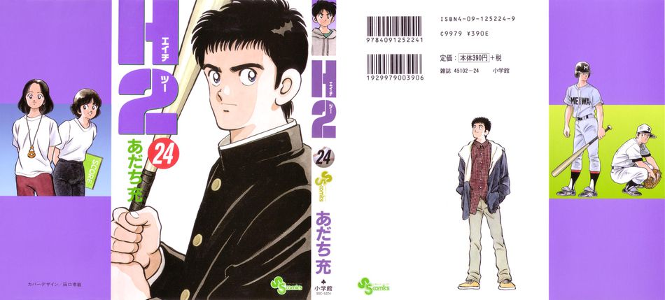 H2-v24-c01-cover.jpg