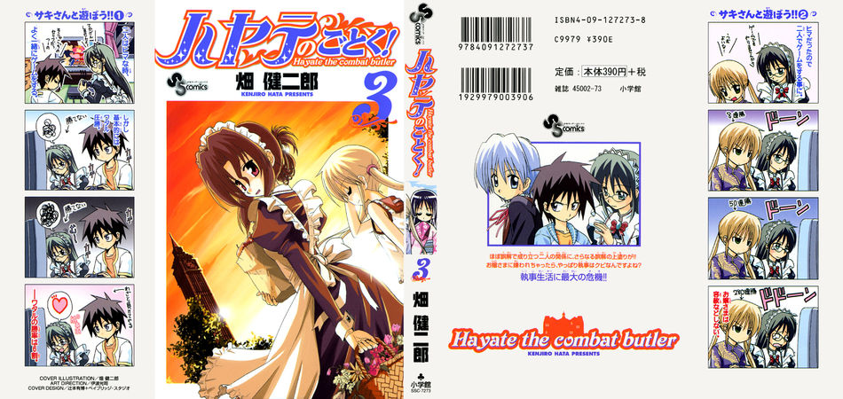 hayate 3.jpg