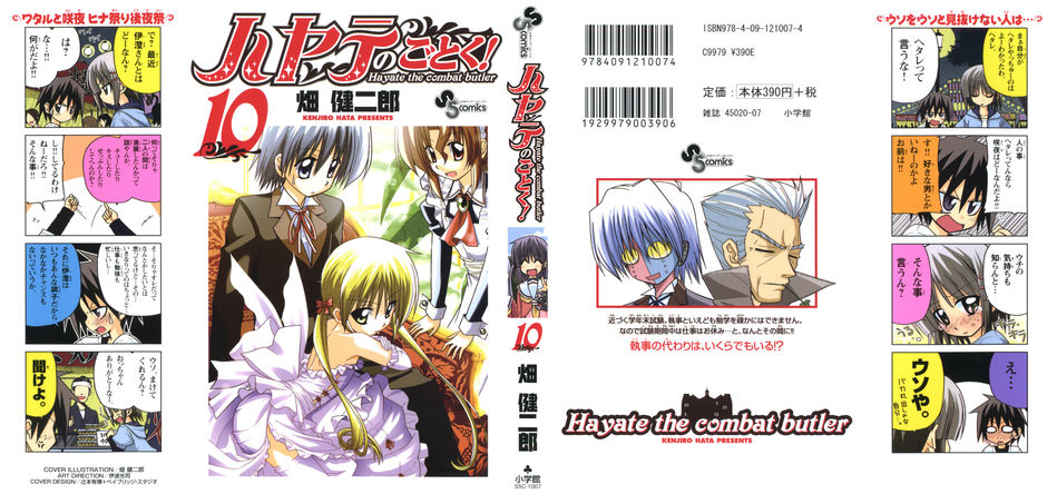 hayate 10.jpg
