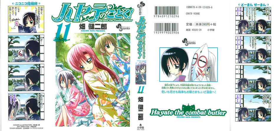 hayate 11.jpg
