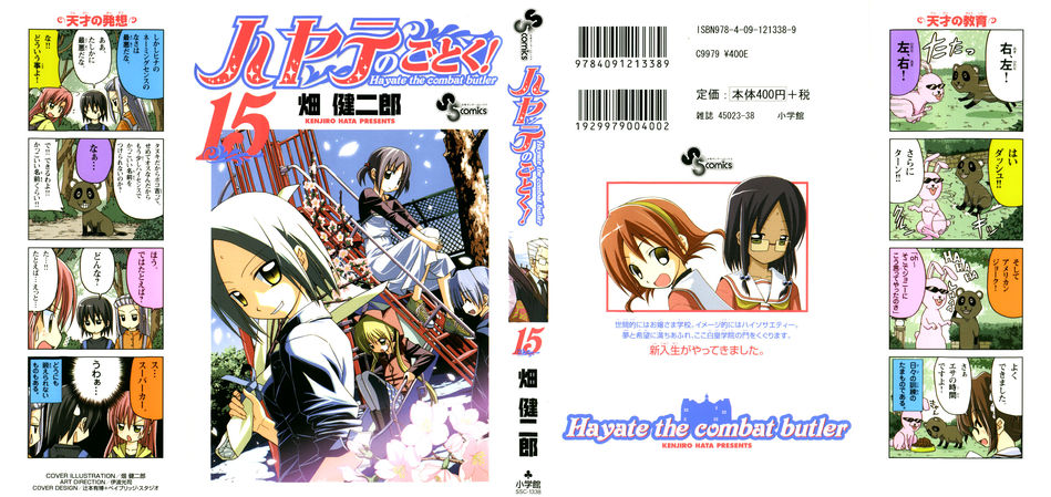 hayate 15.jpg