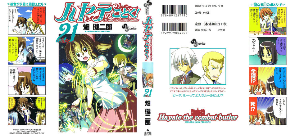 hayate 21.jpg