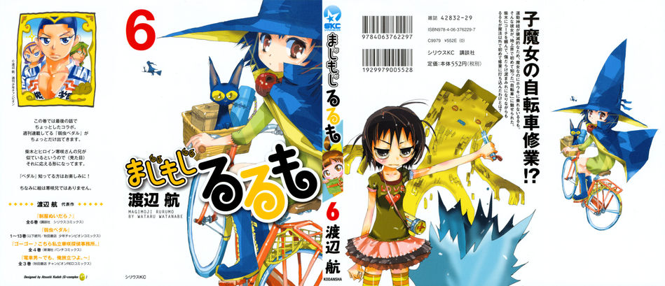 rurumo 6.jpg