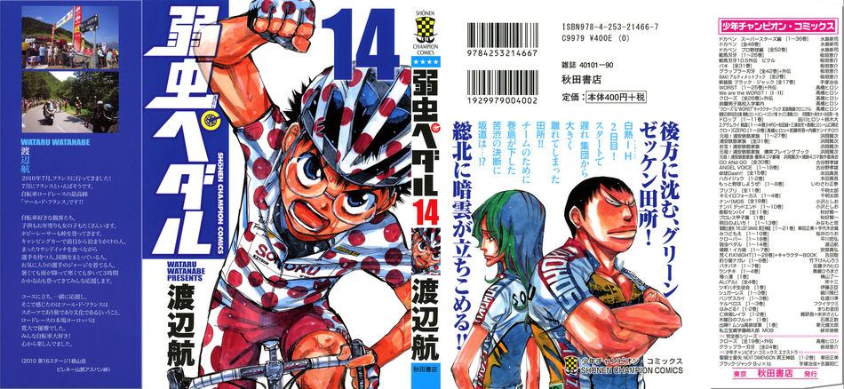 yowamushi pedal 14.jpg