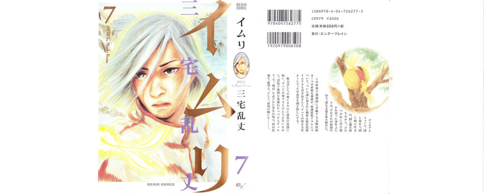 imuri 7.jpg