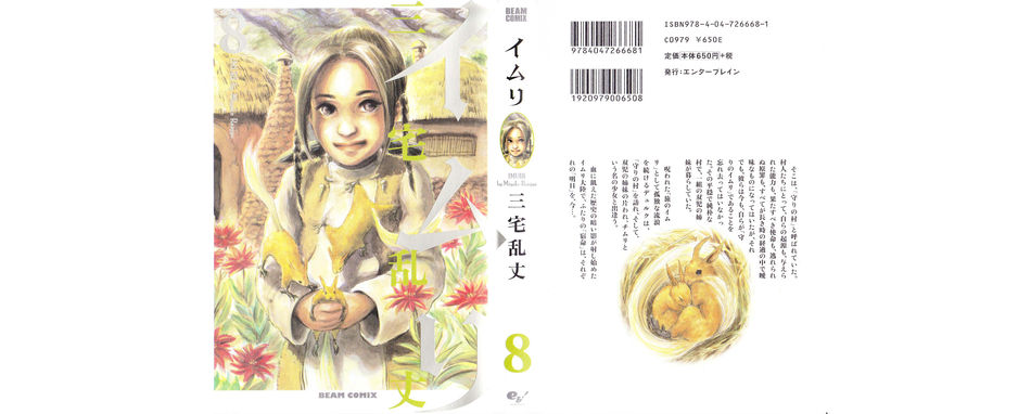 imuri 8.jpg