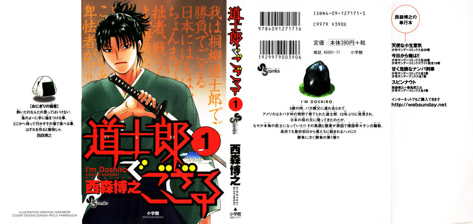 doushiro 1.jpg