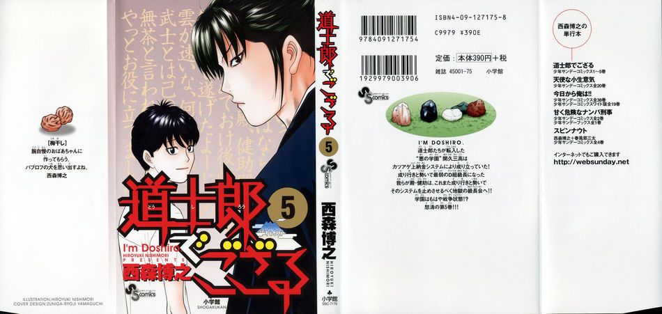 doushiro 5.jpg