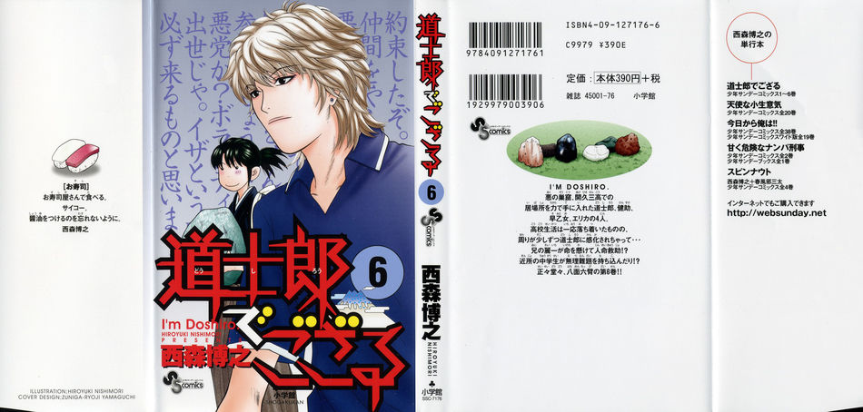 doushiro 6.jpg