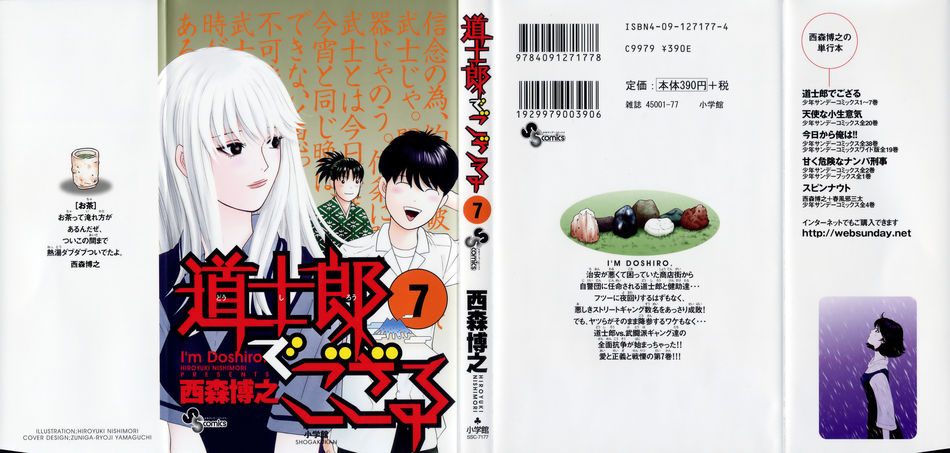 doushiro 7.jpg