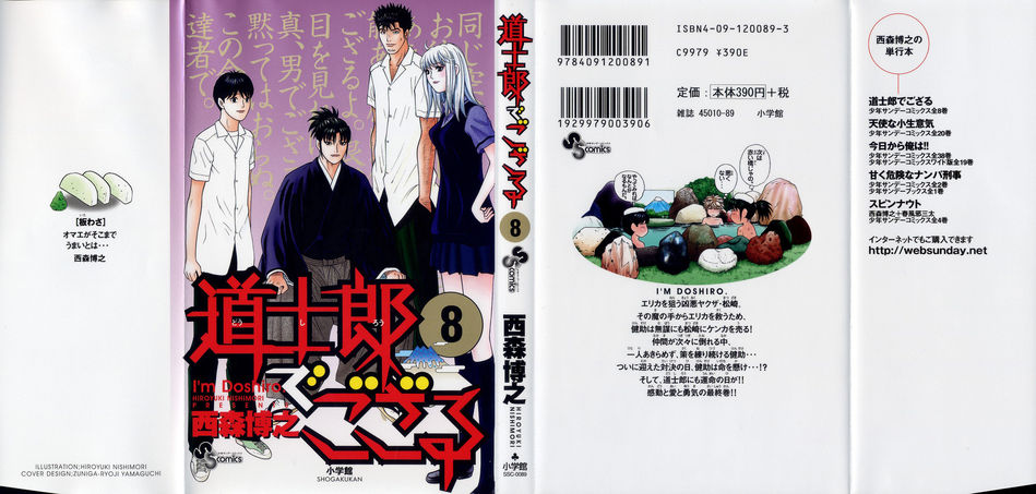 doushiro 8.jpg