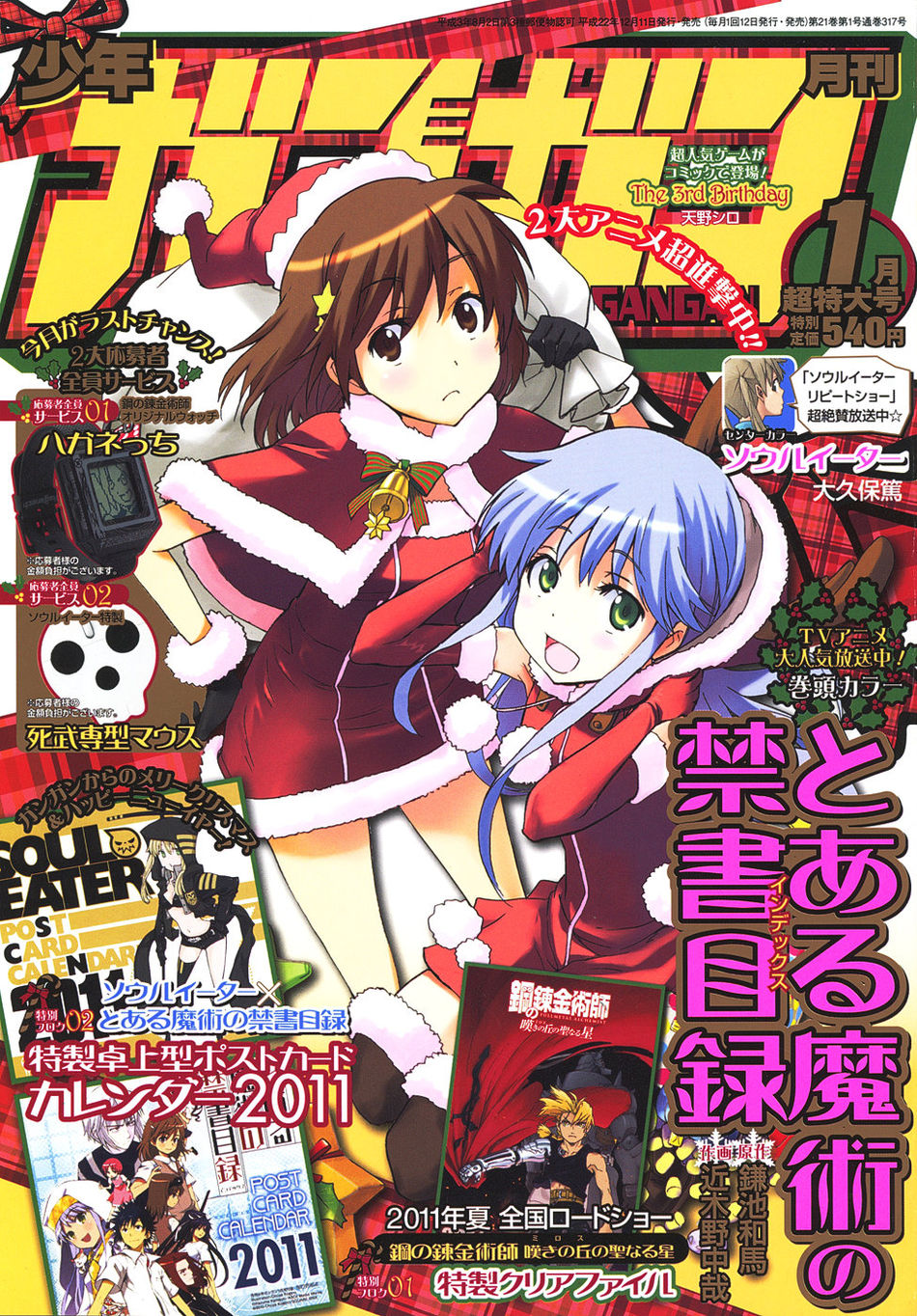 2011_Gangan_01.jpg