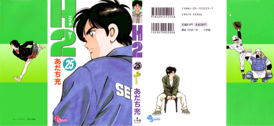 H2-v25-c01-cover.jpg