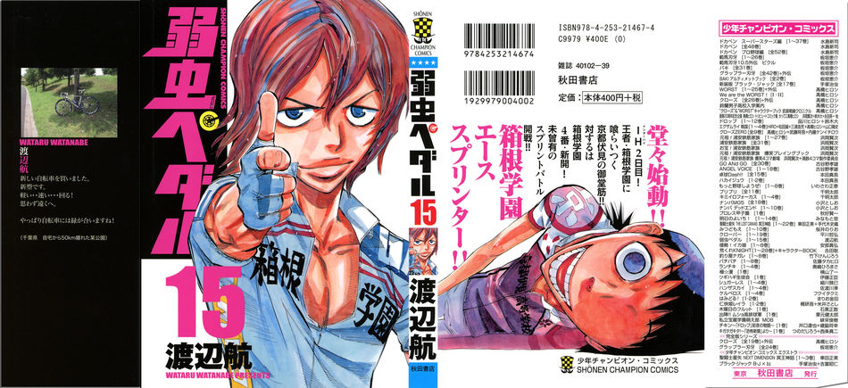 yowamushi pedal 15.jpg