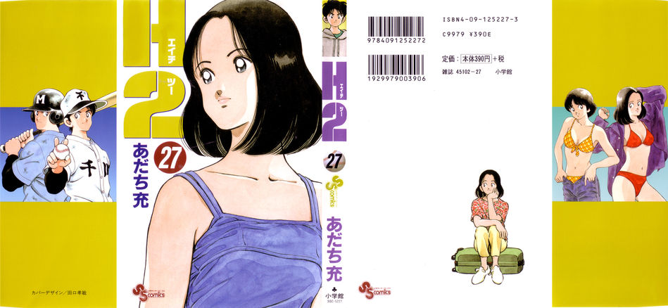 H2-v27-c01-cover.jpg
