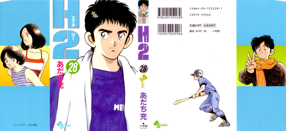 H2-v28-c01-cover.jpg