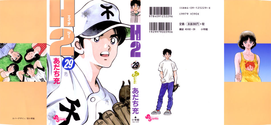 H2-v29-c01-cover.jpg