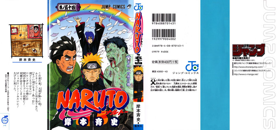 Naruto_Vol_054.jpg
