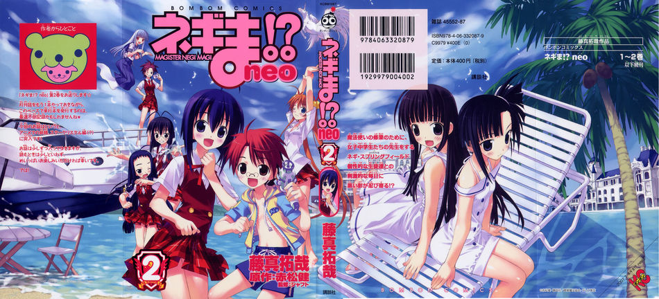 Negima_Neo_02.jpg