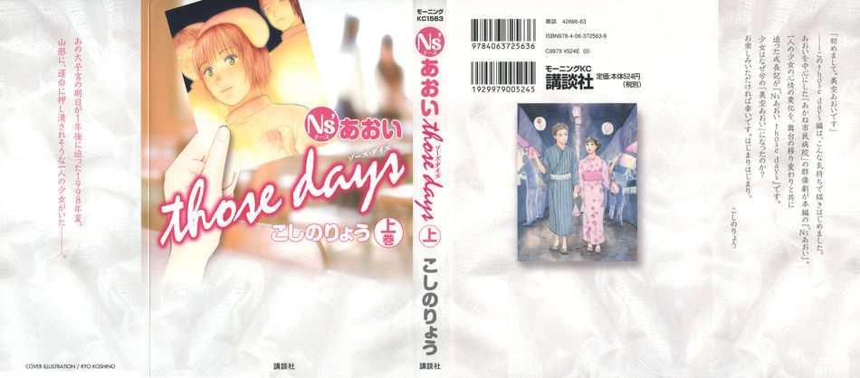 Ns_Aoi_Those_Days_01.jpg