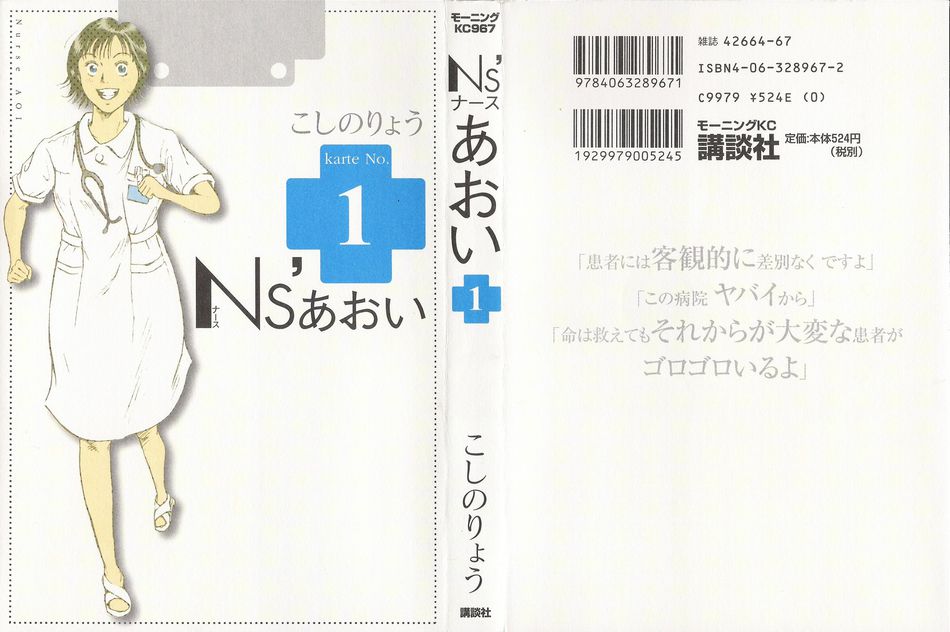 Ns_Aoi_01.jpg