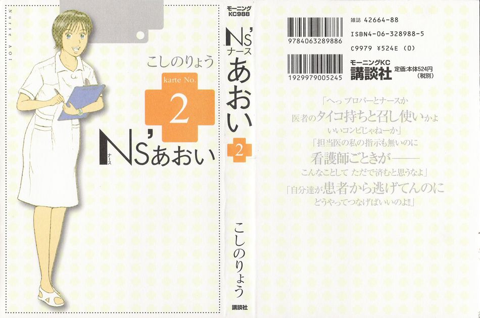 Ns_Aoi_02.jpg