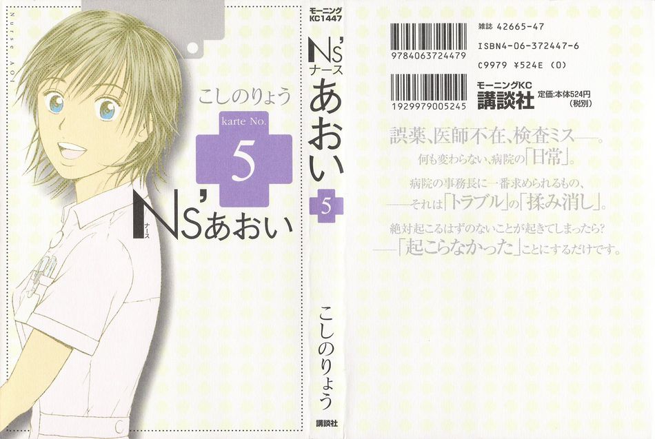 Ns_Aoi_05.jpg