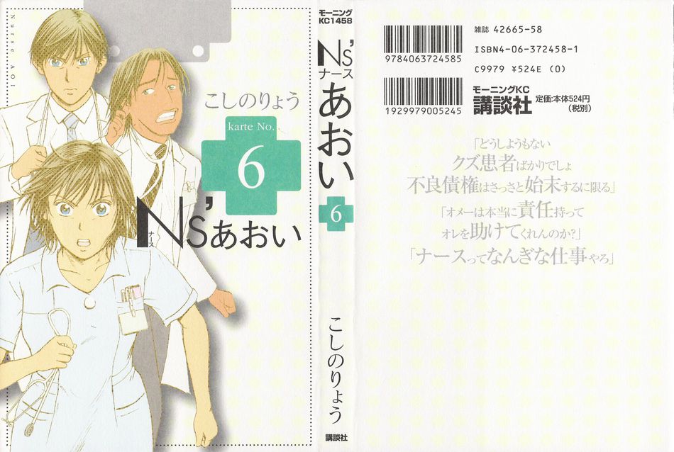 Ns_Aoi_06.jpg