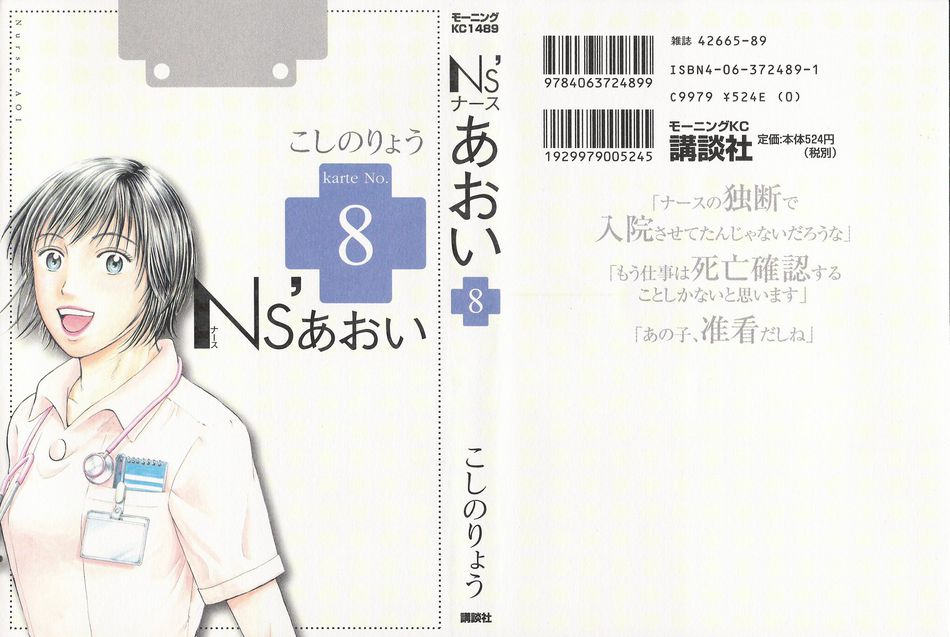 Ns_Aoi_08.jpg