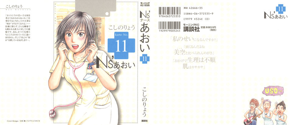 Ns_Aoi_11.jpg
