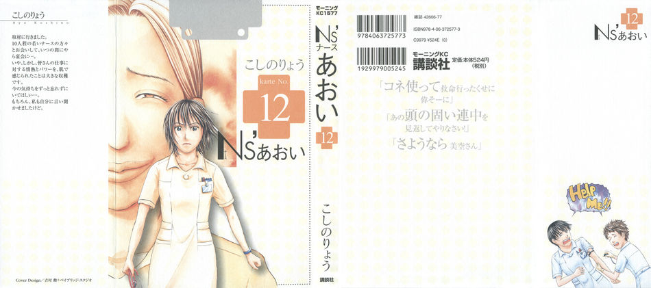 Ns_Aoi_12.jpg