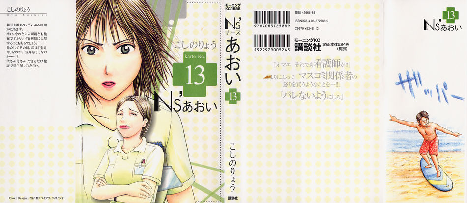 Ns_Aoi_13.jpg