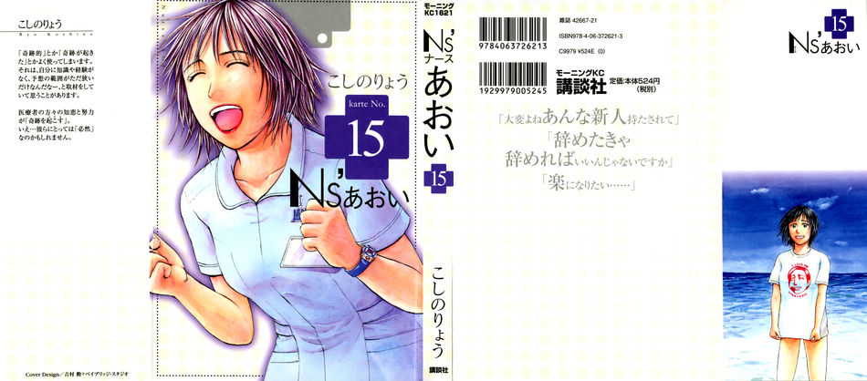 Ns_Aoi_15.jpg
