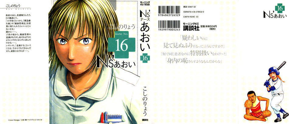 Ns_Aoi_16.jpg