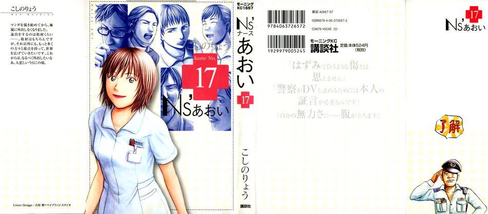 Ns_Aoi_17.jpg