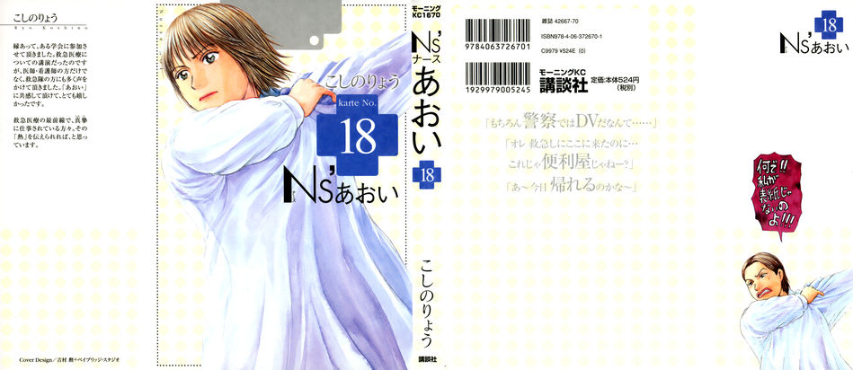 Ns_Aoi_18.jpg