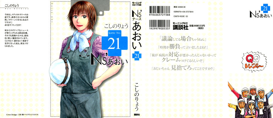 Ns_Aoi_21.jpg