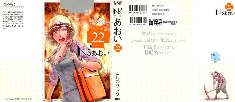 Ns_Aoi_22.jpg