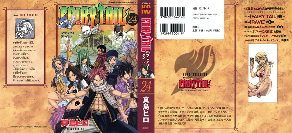 fairytail24000a.jpg
