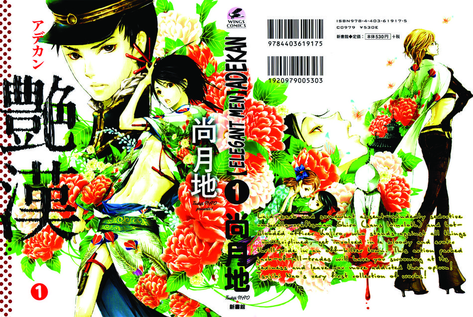 Adekan_ch0_cover.jpg
