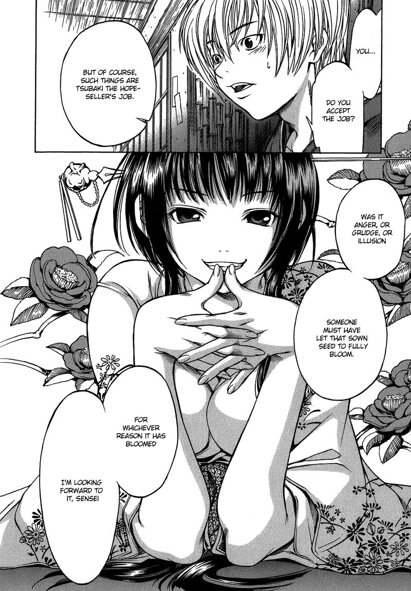 Tsubaki_028.jpg