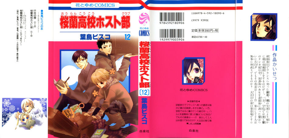 16792_Ouran_High_School_Host_Club_12.jpg