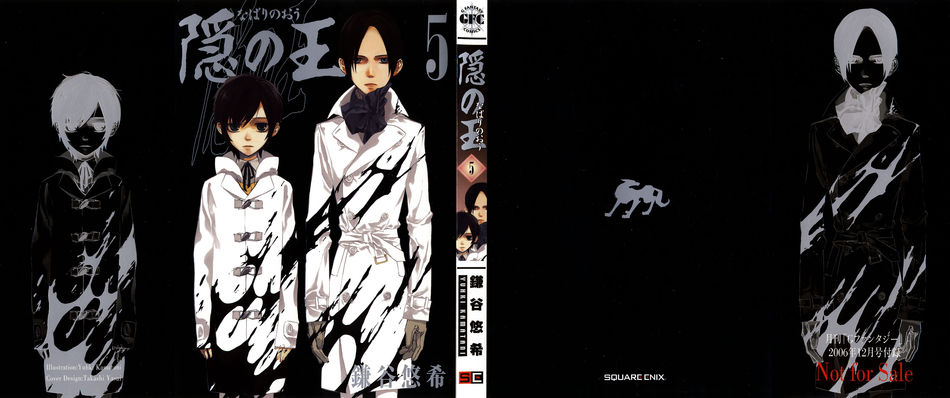 Nabari_no_Ou_05_LE.jpg
